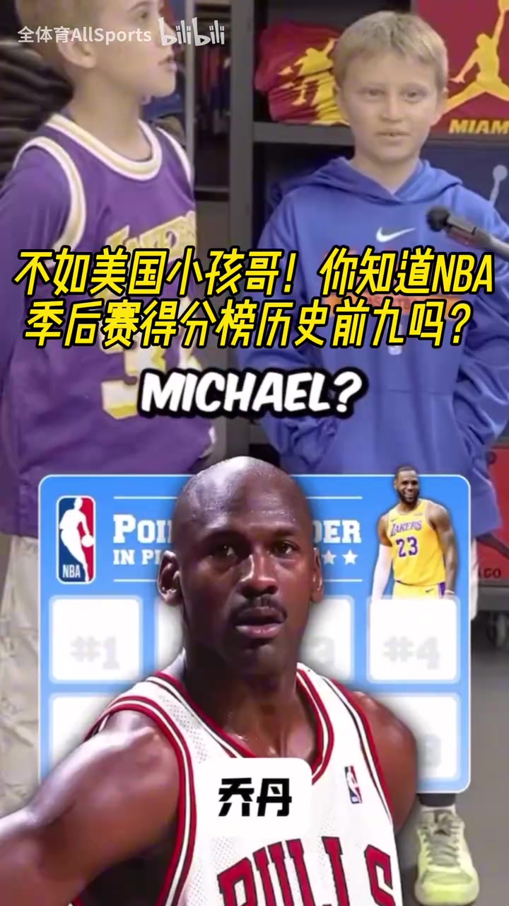 小球迷是真爱篮球啊街